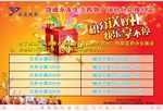 积分送好礼 快乐享不停