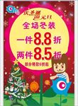 爱儿健圣诞元旦