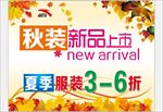 安踏秋装