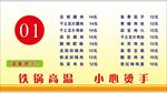 菜单背面