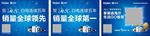 海尔蓝色科技海报吊旗