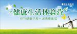 蓝天草地阳光素雅桌牌桌签