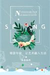 小清新 海报 日式 森系 唯美