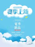 小清新 海报 日式 森系 唯美