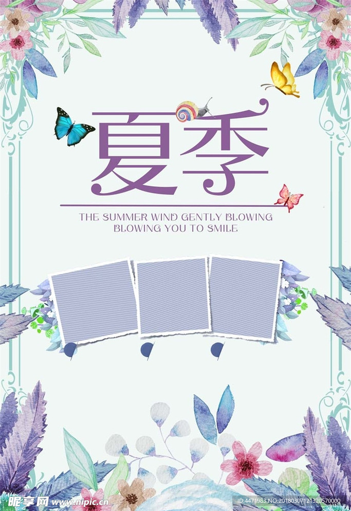 小清新 海报 日式 森系 唯美