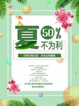 小清新 海报 日式 森系 唯美