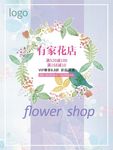 小清新 海报 日式 森系 唯美