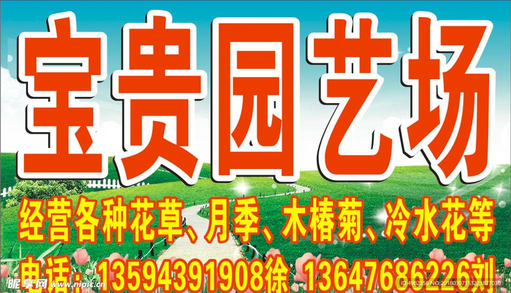 花场  花卉种植基地
