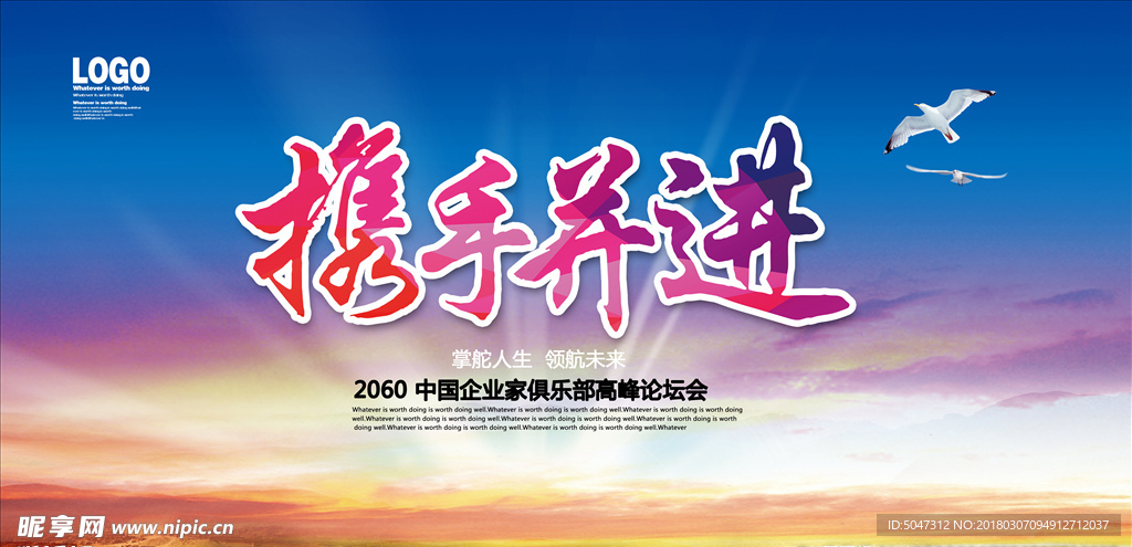会议背景