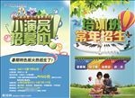 培训班 常年招生 宣传单页