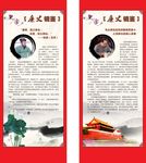 廉政名人名言