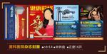 男科杂志封面