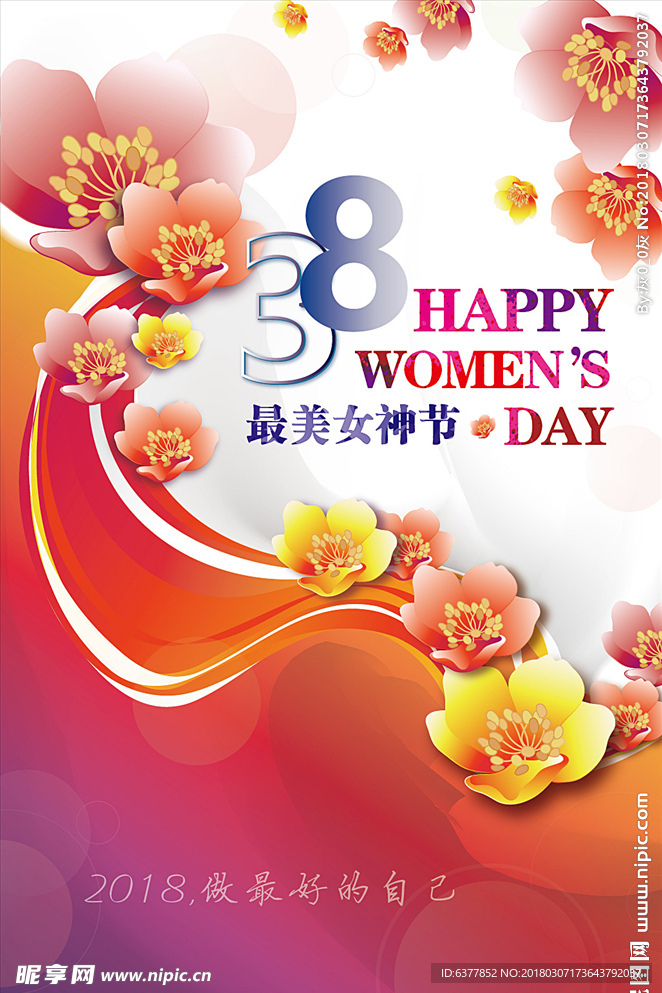 38妇女节