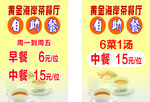 茶餐厅自助餐