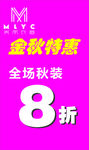 美丽衣橱