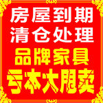 清仓
