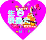 生日海报