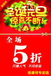 恒源祥喜迎圣诞元旦
