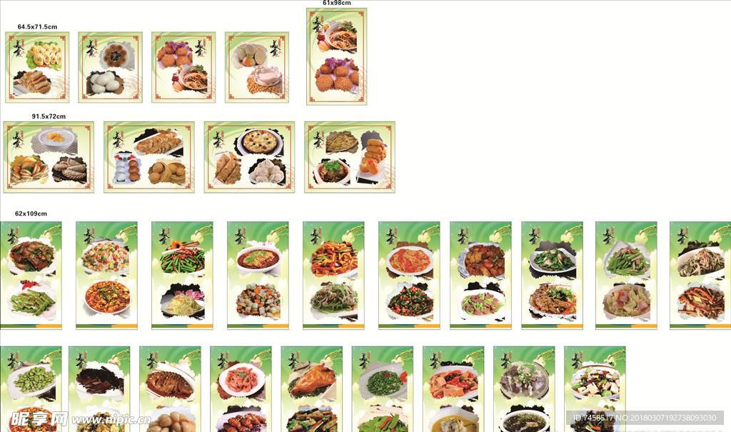 学校菜图食堂文化