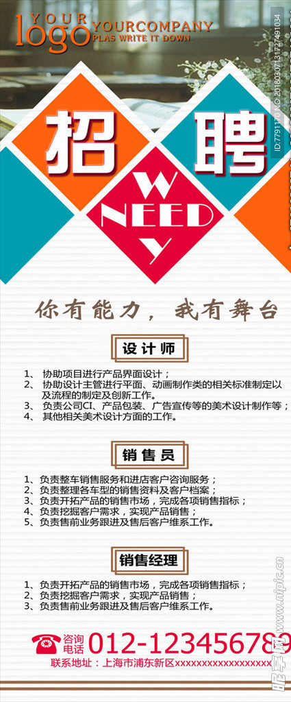 招聘