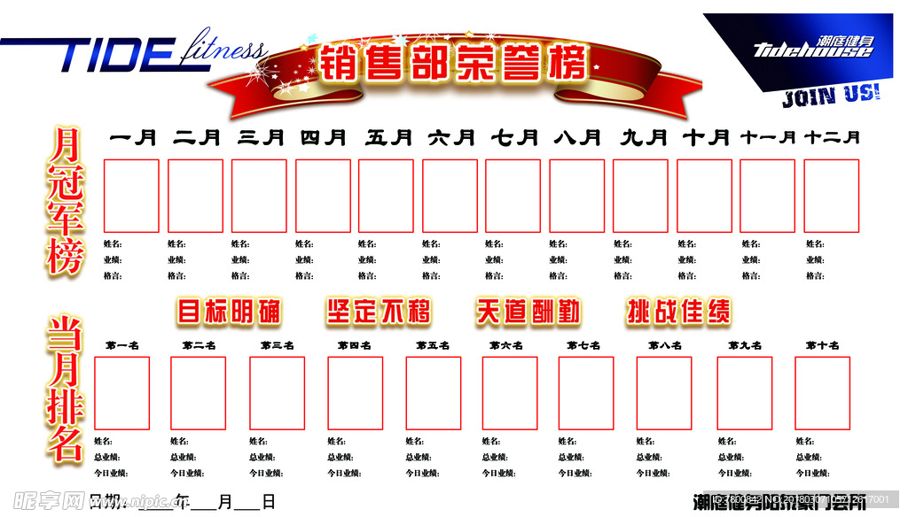 光荣榜
