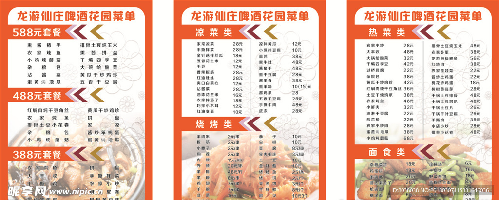 菜单