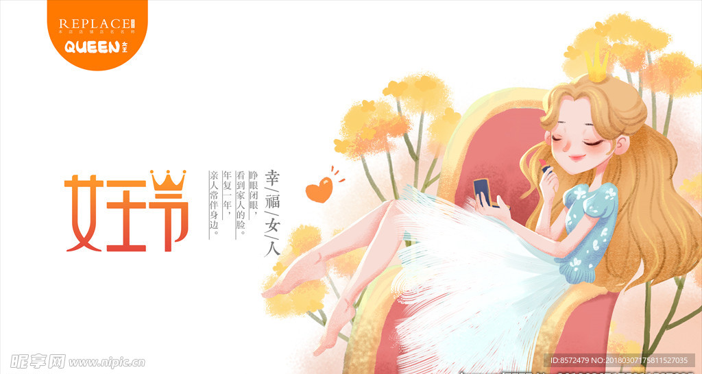 女王驾到