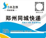 小飞侠鼠标垫