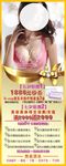 美容美体活动展板