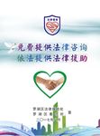 看守所法律援助
