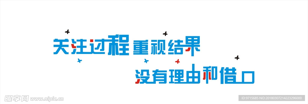 办公室刻字