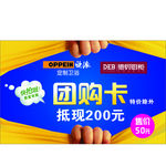 团购卡