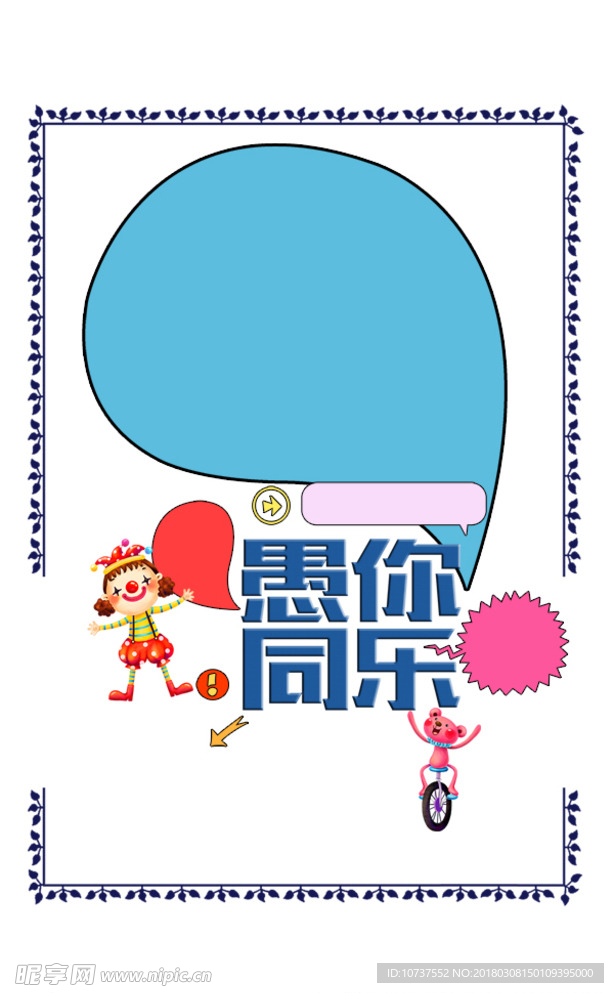 小丑 愚人节