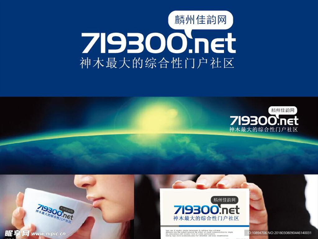 网络LOGO设计