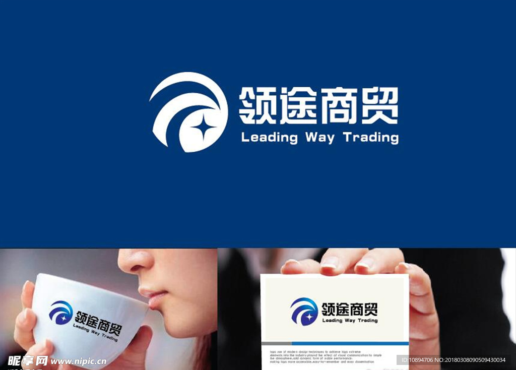 商贸LOGO设计