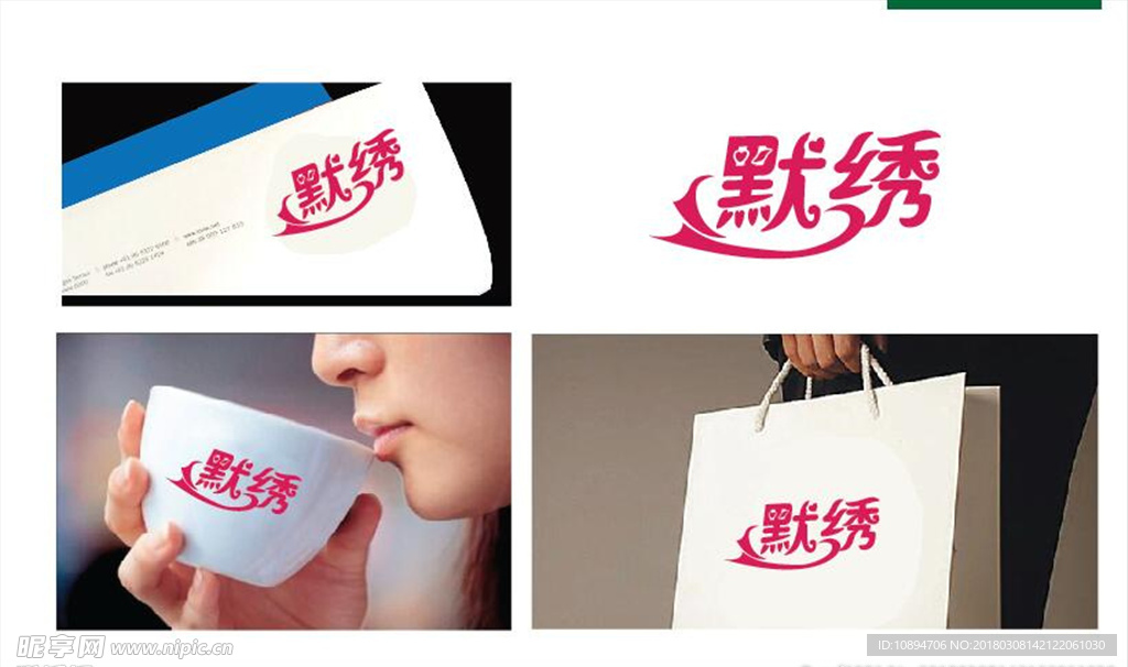 绣品LOGO设计