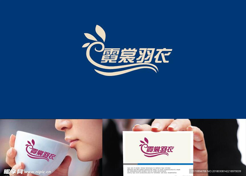 服饰LOGO设计
