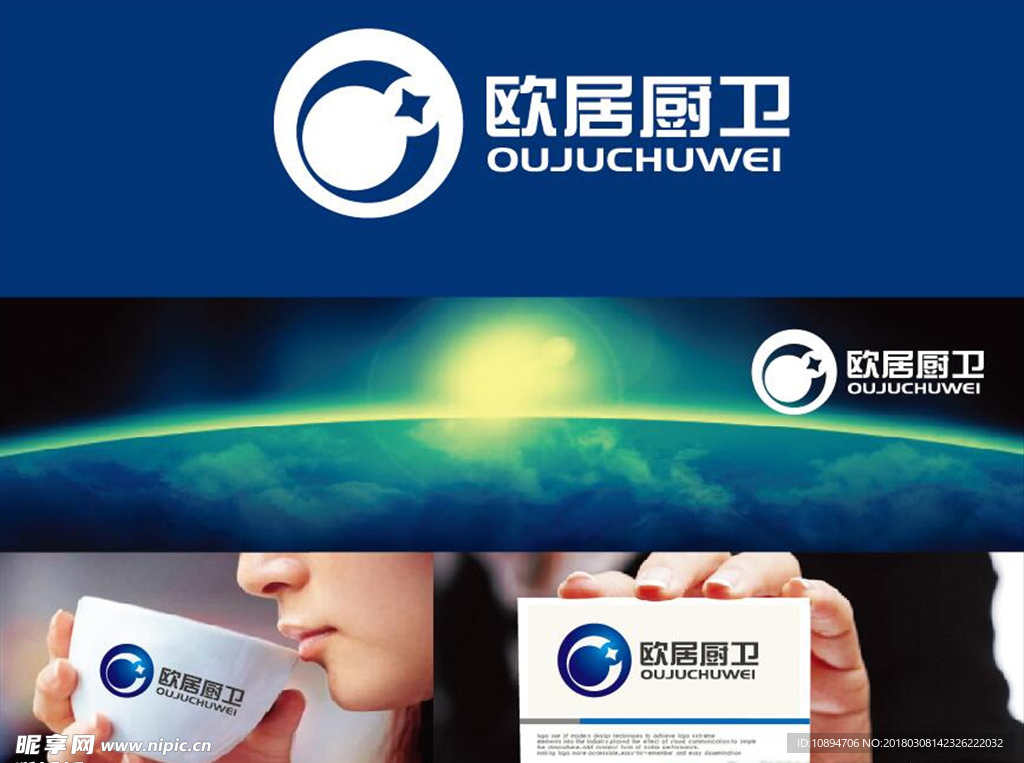 厨卫LOGO设计