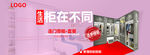 网页 Benner 家居海报