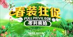 春天
