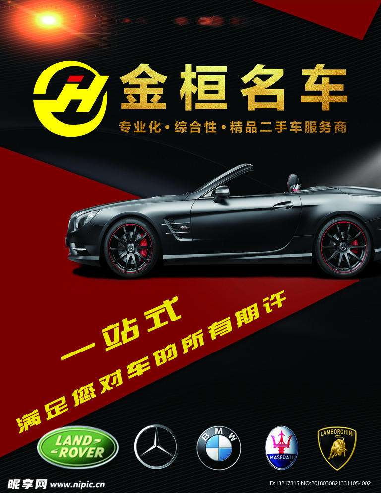 吊旗