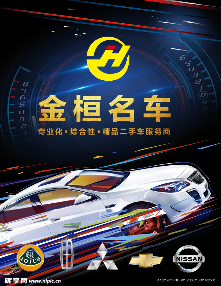 车吊旗
