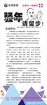 大魏盛唐集团展架