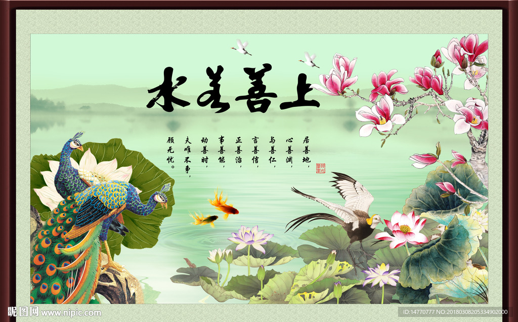 上善若水