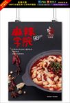 啵啵鱼海报图片