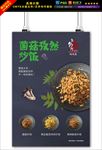 孜然炒饭海报