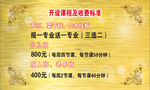 辅导班名片