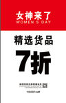 以纯 以纯海报 夏装新品 以纯