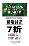 以纯 以纯海报 夏装新品 以纯