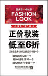 以纯 以纯海报 夏装新品 以纯